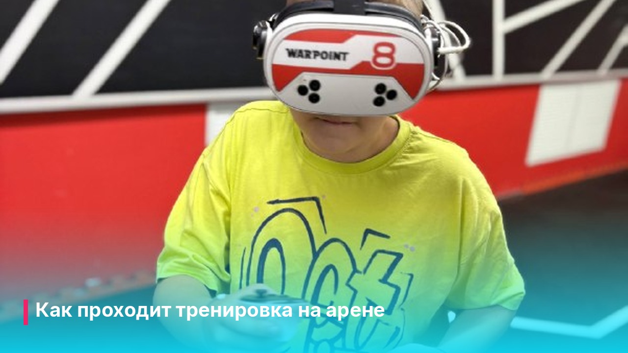 Тренировка по фиджитал-спорту на арене в Пензе, ТЦ Салют